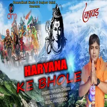 Haryana Ke Bhole